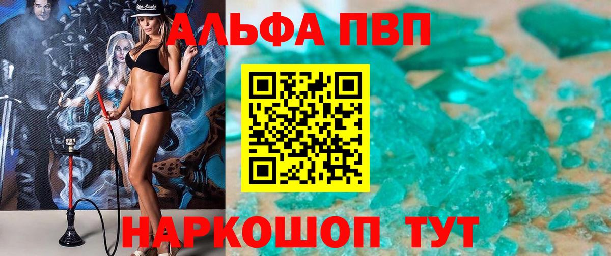 Альфа ПВП  Вход с VPN  APVP СК  Зеленодольск  Alpha PVP СК КРИС  А ПВП СК КРИС 