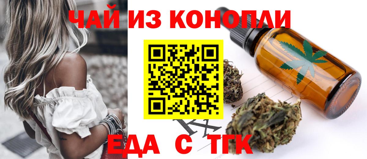 Canna-Cookies марихуана Зеленодольск