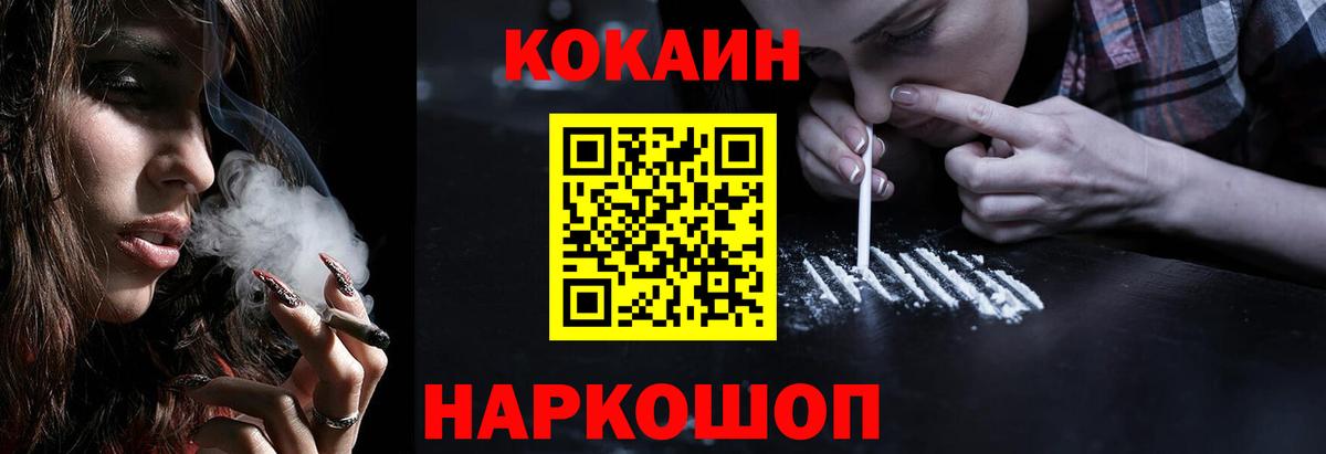 COCAIN Columbia Зеленодольск