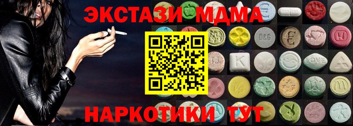Зеленодольск  Ecstasy 300 mg  ЭКСТАЗИ  дарнет шоп  Вход с VPN 