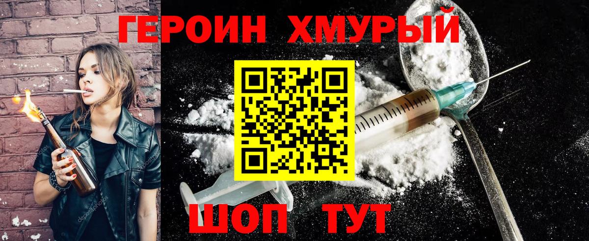 Зеленодольск  Героин хмурый  Вход с VPN 