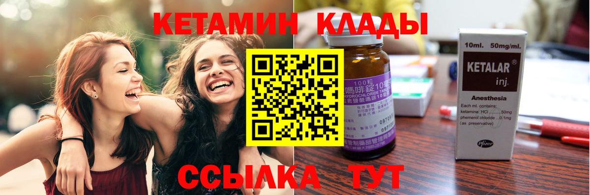 Зеленодольск  Кетамин VHQ  Кетамин VHQ  Вход с VPN 