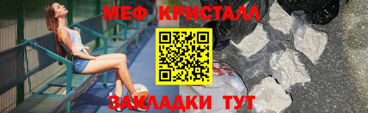 МЕФ мяу мяу  МЕФ mephedrone  МЕФ  Мефедрон  Зеленодольск  Вход с VPN 