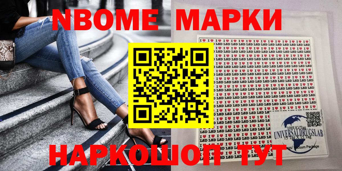 Зеленодольск  Наркотические марки  Марки NBOMe 1,5мг  Вход с VPN  Марки NBOMe 1,5мг 