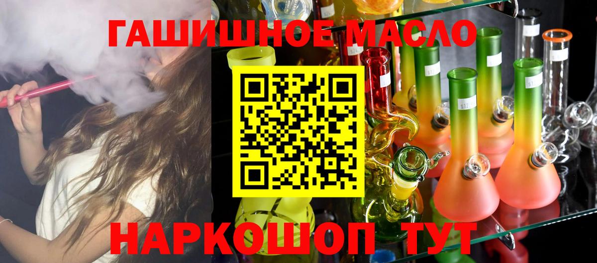 Зеленодольск  Дистиллят ТГК гашишное масло  Вход с VPN  Дистиллят ТГК вейп 