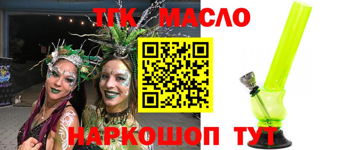 Дистиллят ТГК вейп Зеленодольск